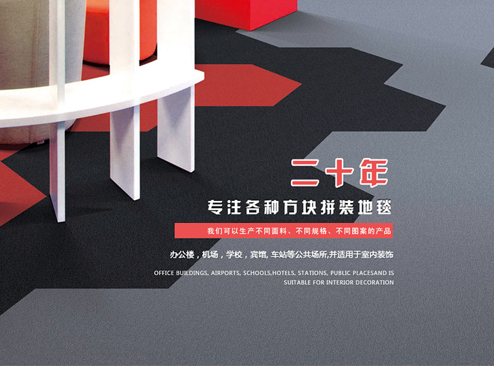 蘇州地毯